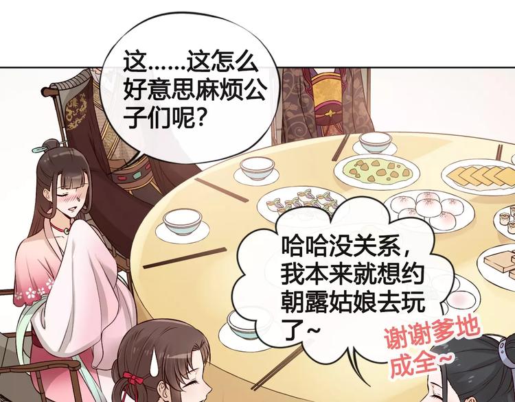 第11话 我喜欢她？92