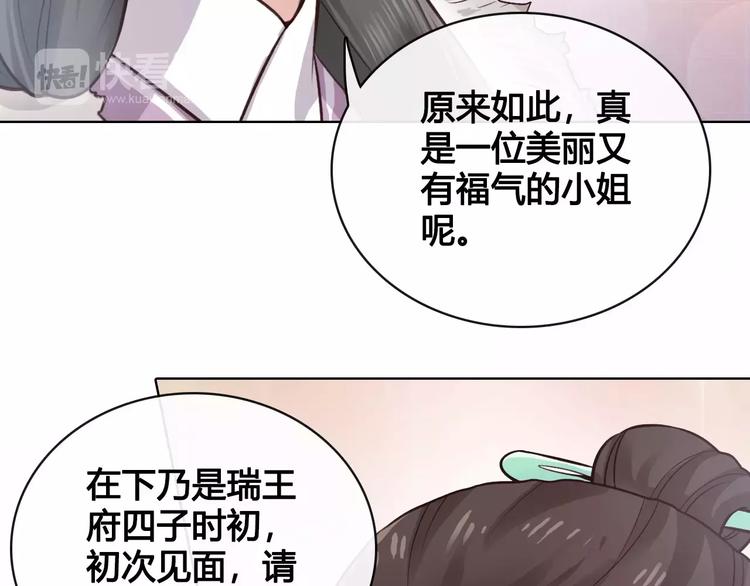 第12话 美男环绕41