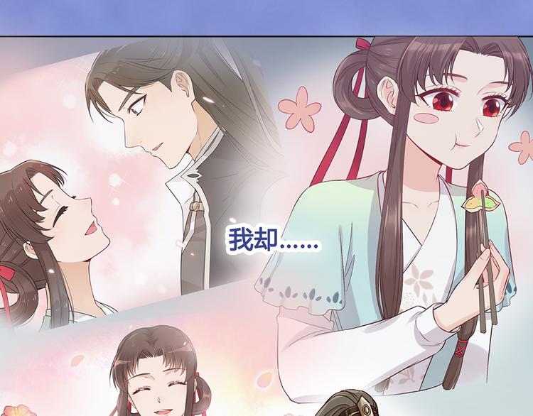 第32话 怀疑80