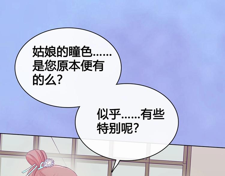 第66话 神秘金发男子113