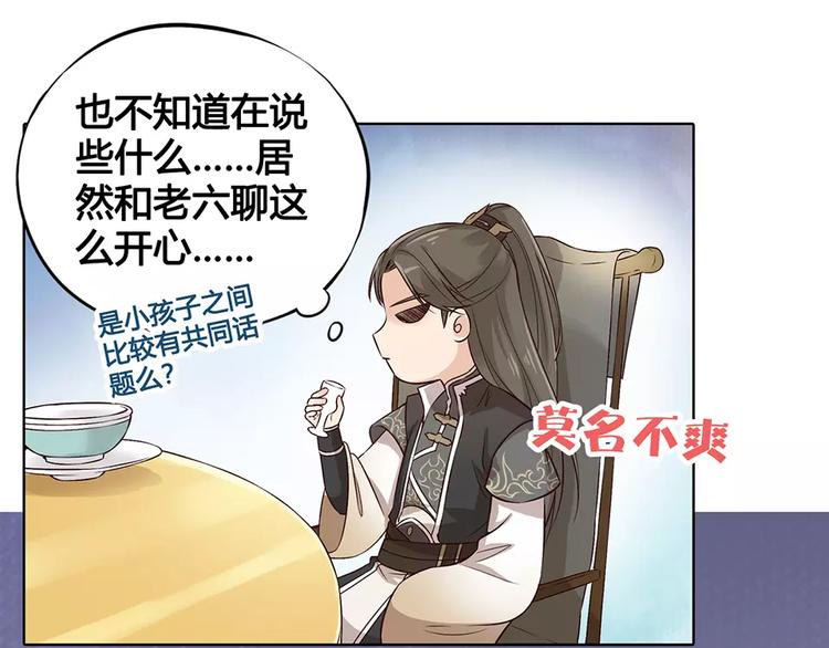第8话 宴会69