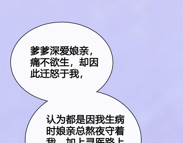 第54话 她的过去84