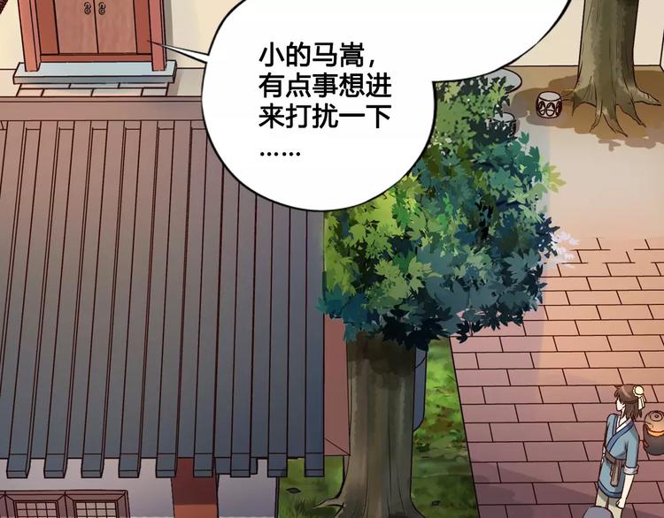 第6话 四公子75