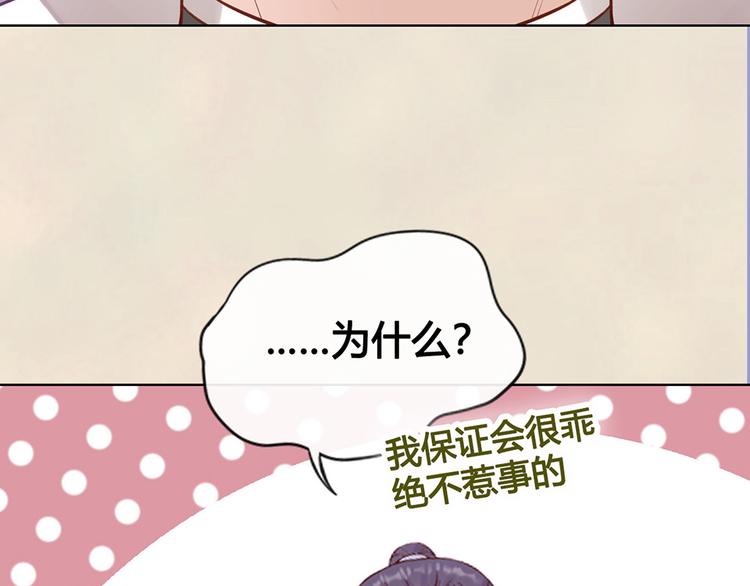 第56话 带娘子回老家啦23