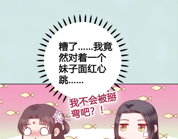 第57话 都是他的后宫？23