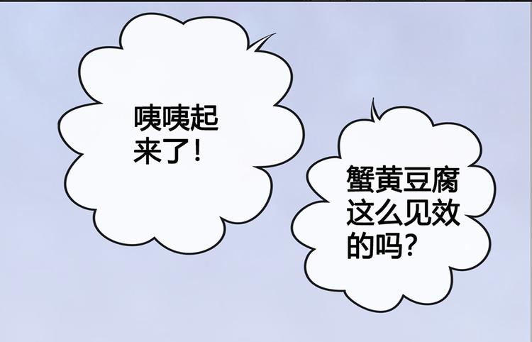 第49话 他送的新衣服20