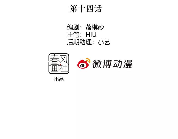 第14话 记忆中的那个他1