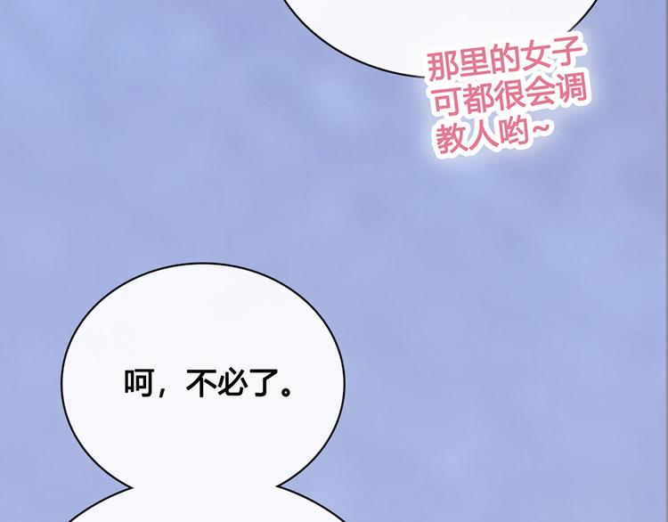 第43话 发现端倪16