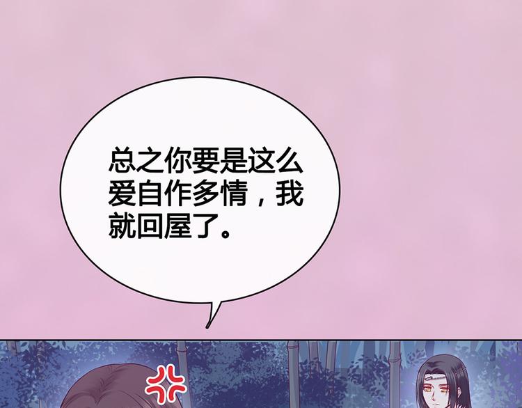 第61话 阿啾？48