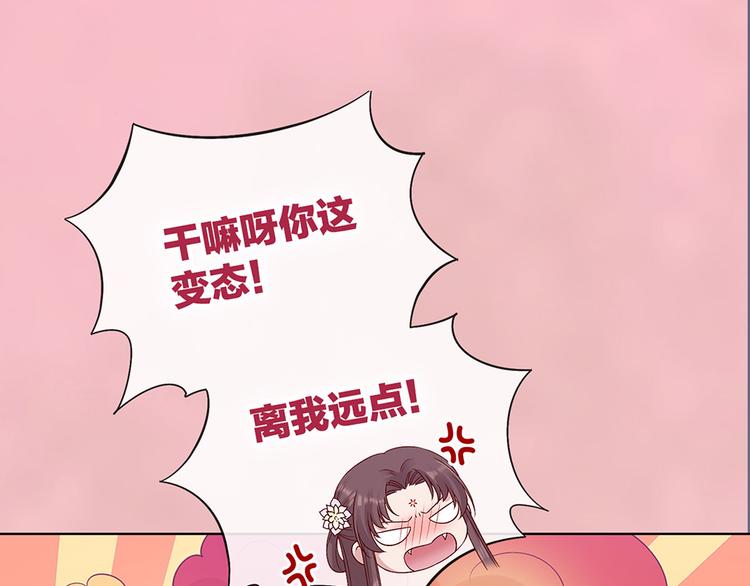 第50话 吃醋了？80
