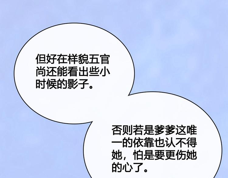 第35话 为了她187