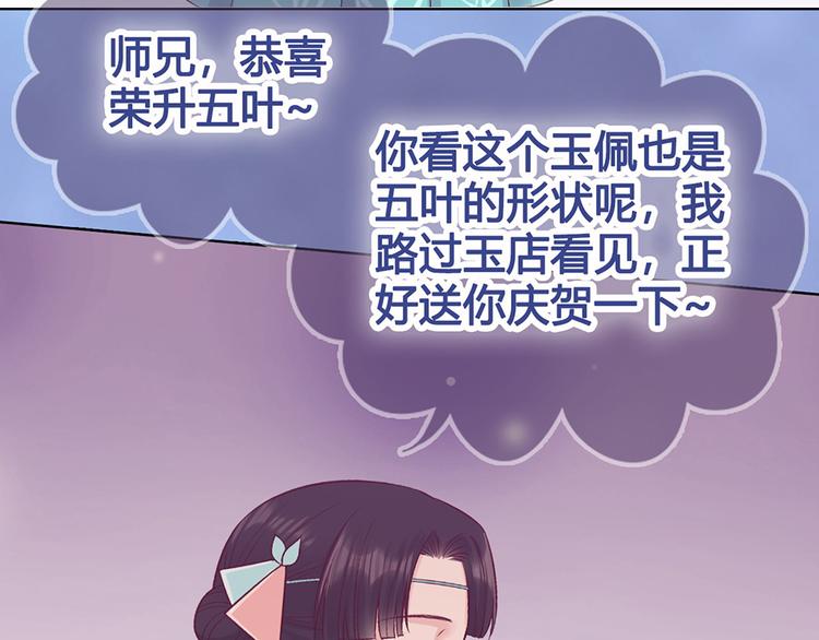 第63话 请好好爱他39