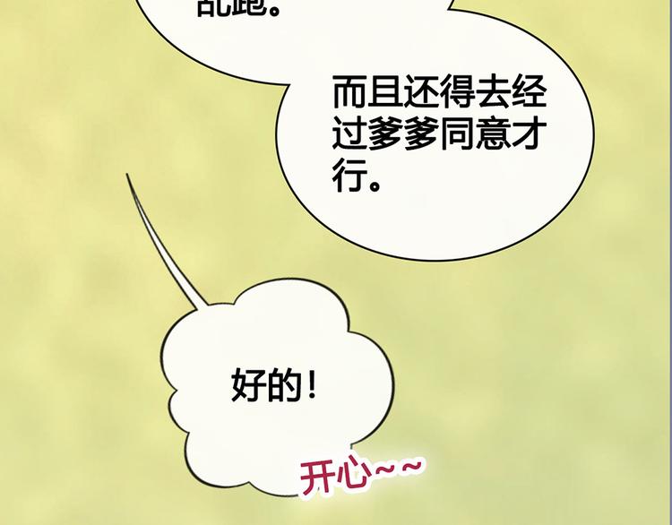 第56话 带娘子回老家啦53