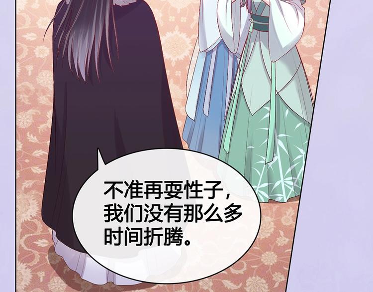 第69话 易容成猪头？！127