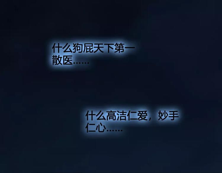 第8话 宴会100