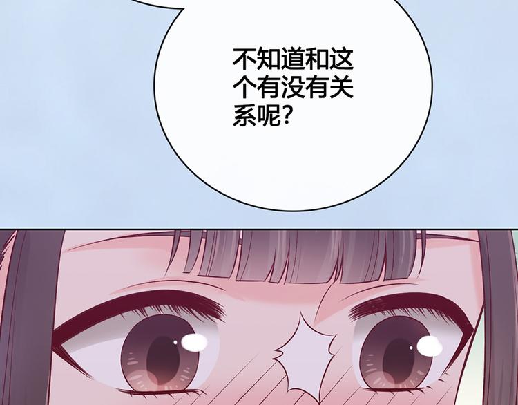 第38话 婚约？43