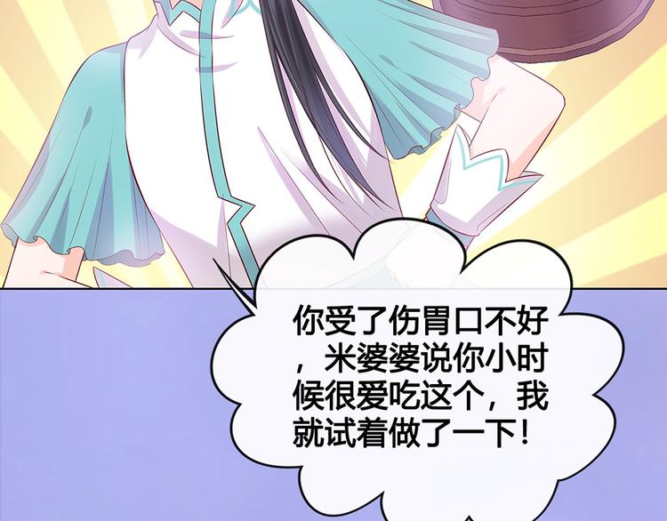 第49话 他送的新衣服14