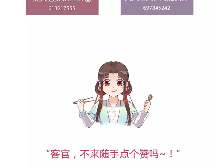 第11话 我喜欢她？108