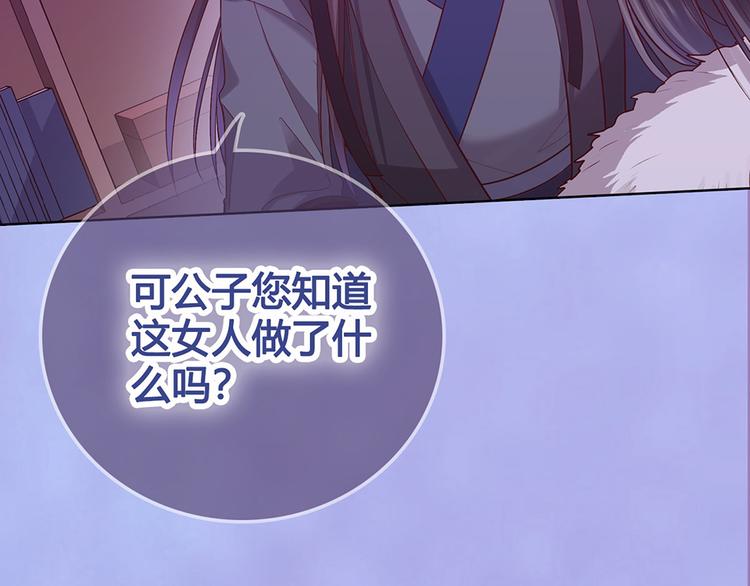 第55话 我早已爱上你25