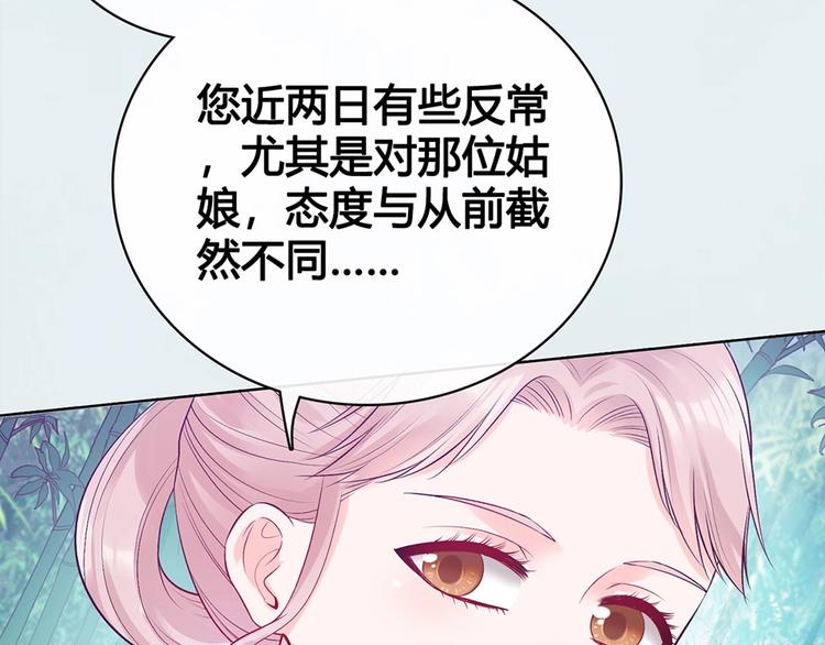完结篇 她是我的唯一11