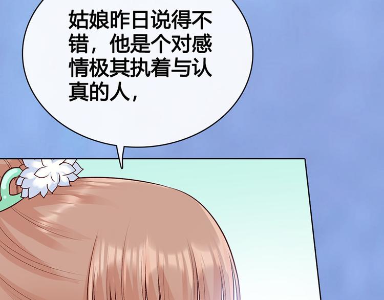 第63话 请好好爱他30