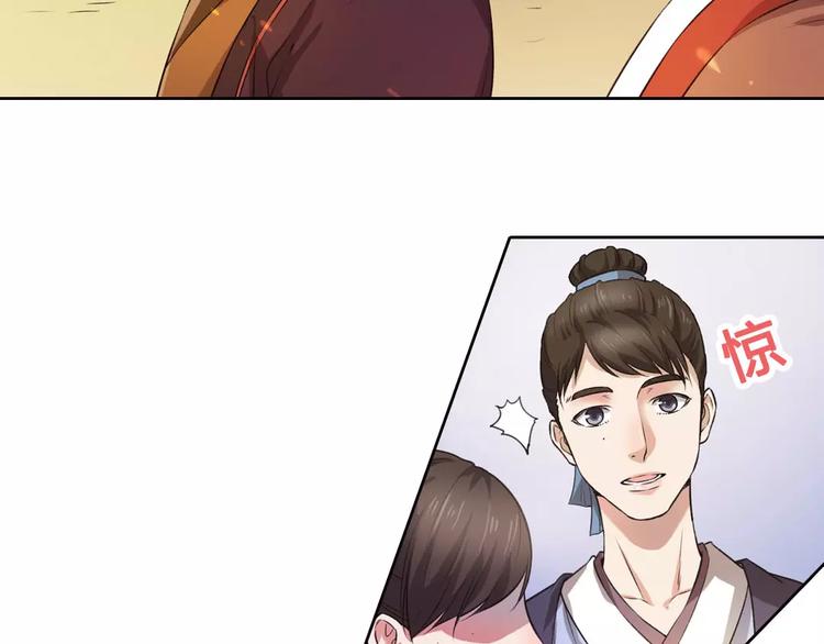 第1话 血瞳的秘密29