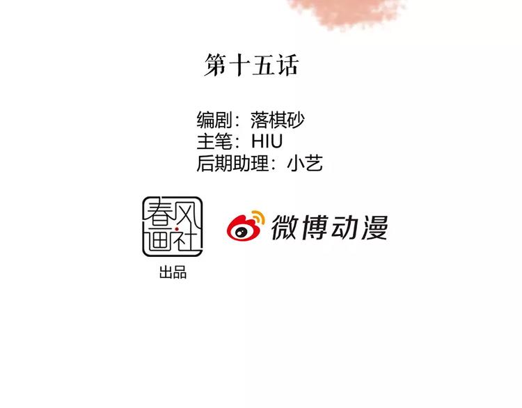 第15话 前世的他3