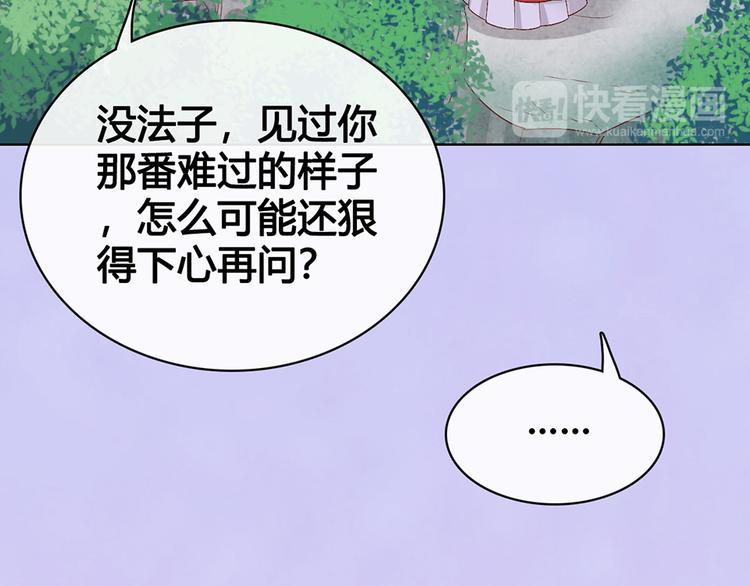 第54话 她的过去76
