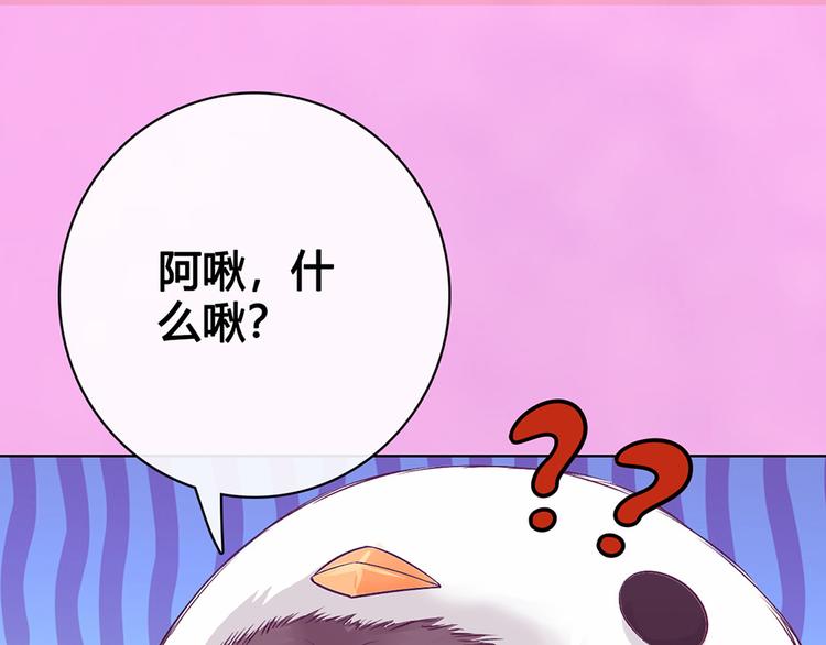 第61话 阿啾？124