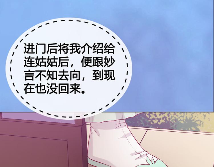 第57话 都是他的后宫？89