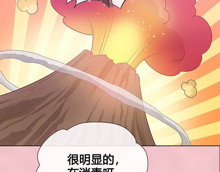 第50话 吃醋了？81