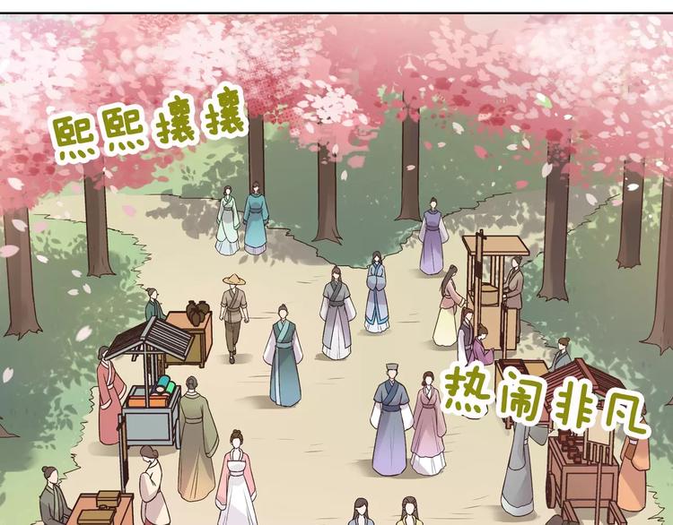 第12话 美男环绕69