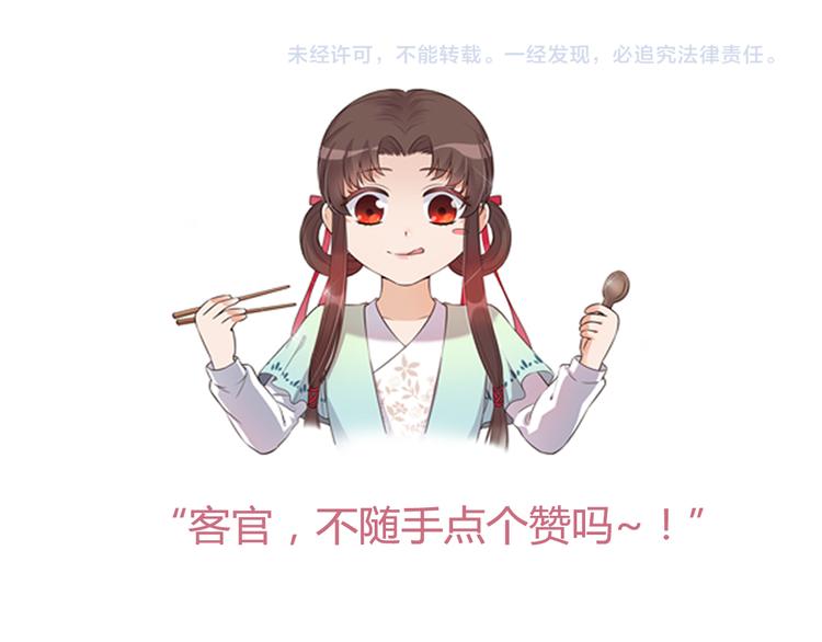 第56话 带娘子回老家啦115
