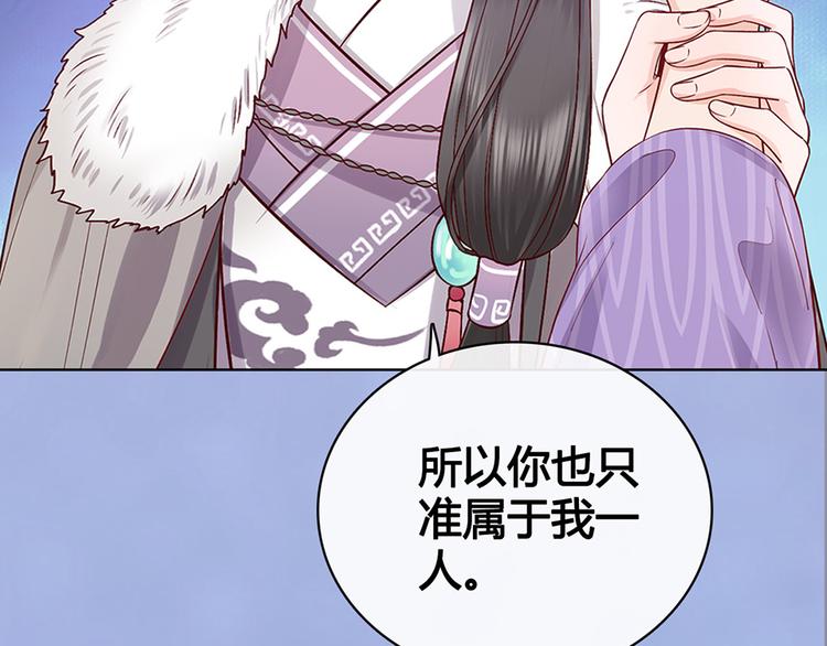 第50话 吃醋了？91