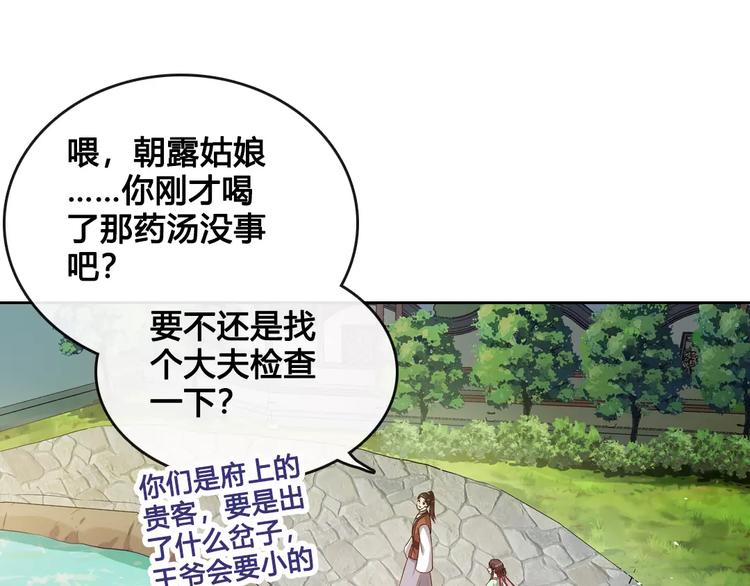 第7话 不情之请52