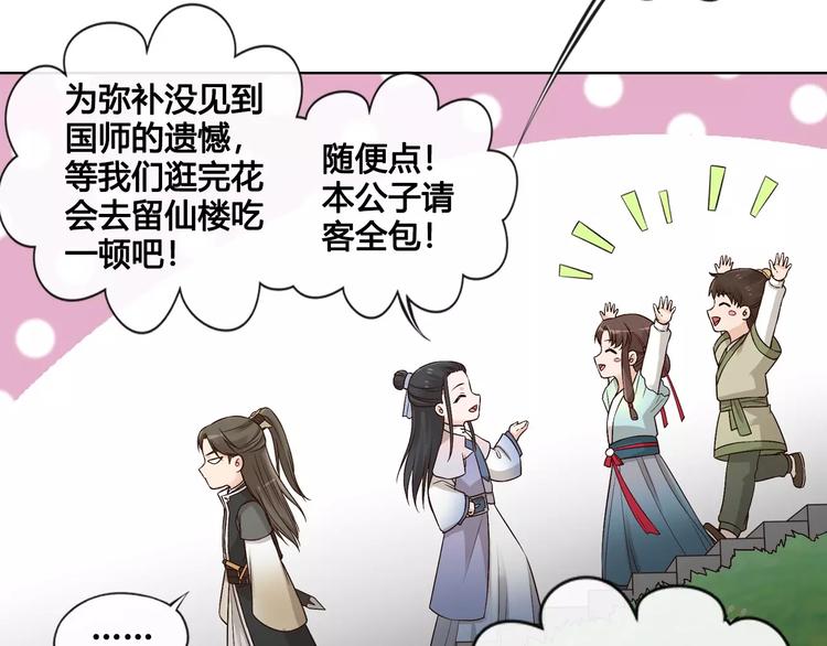 第14话 记忆中的那个他24