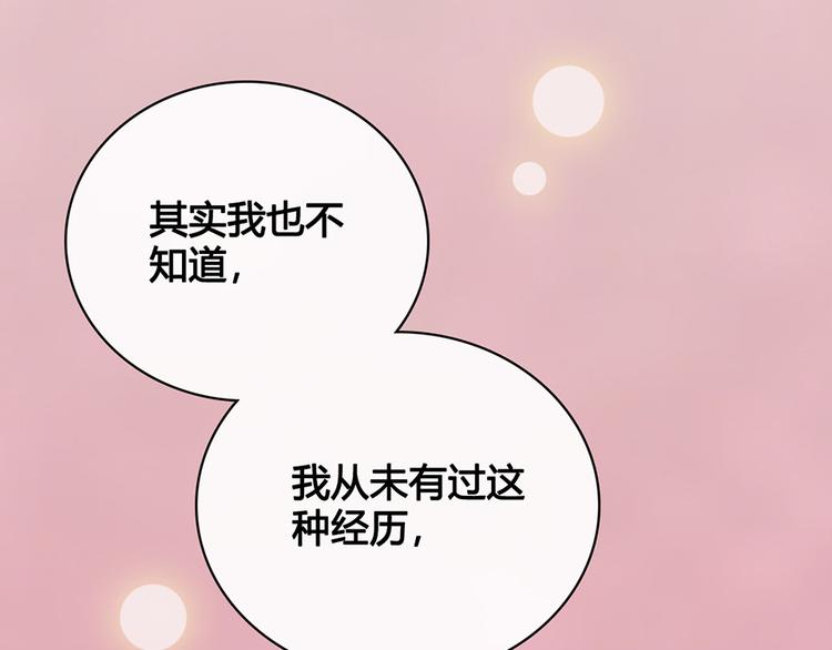 第41话 约定77
