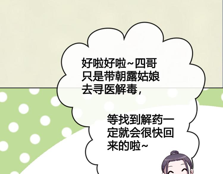 第51话 离开府邸39