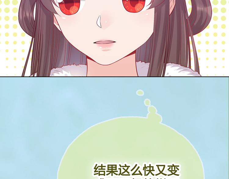第56话 带娘子回老家啦96