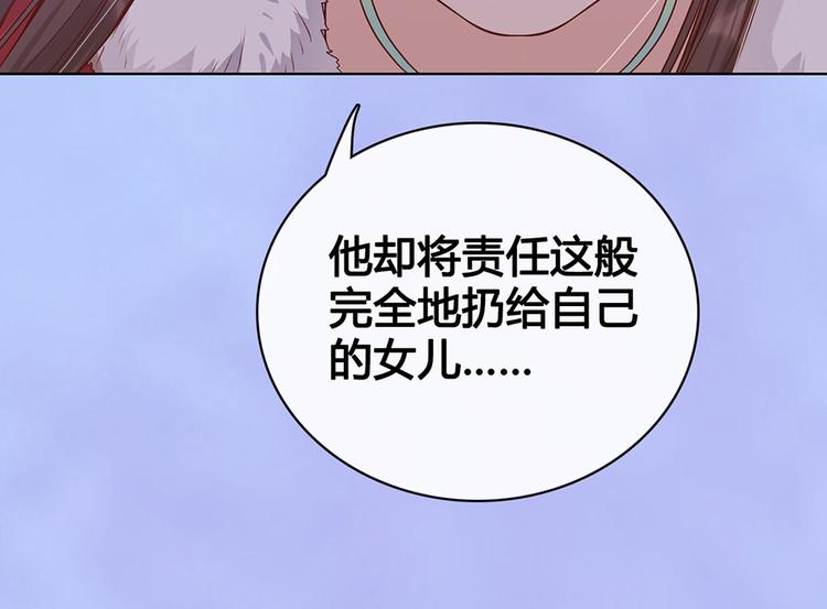 第54话 她的过去90