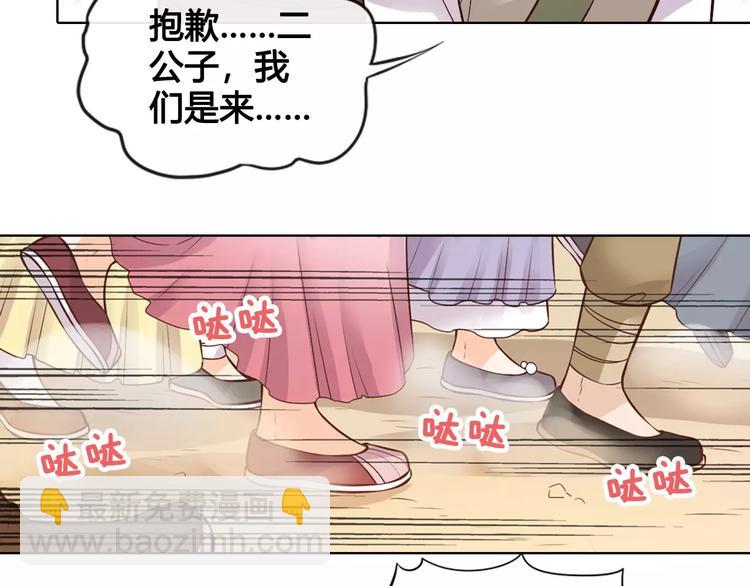第12话 美男环绕112