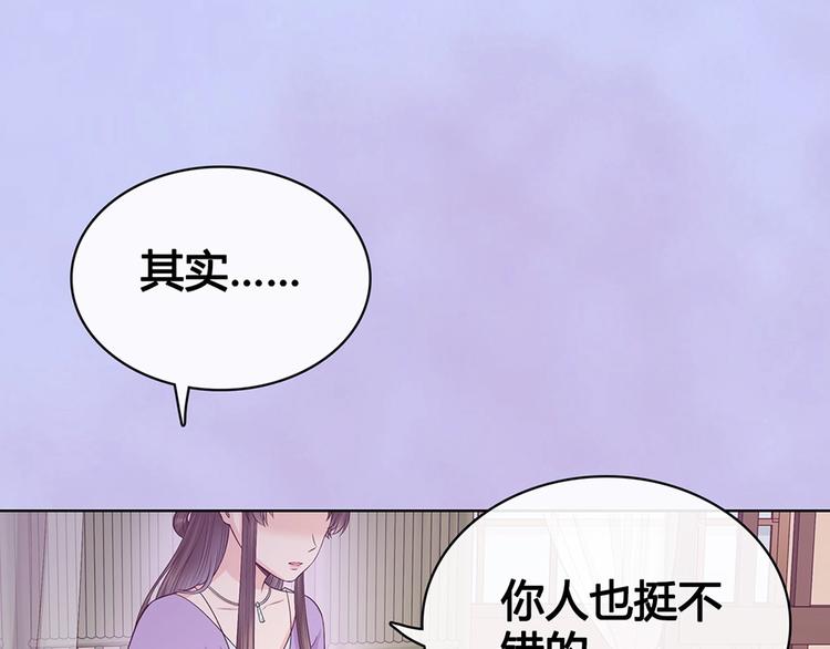 第67话  真心告白？！79