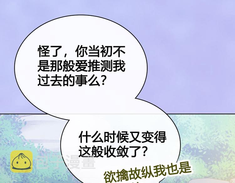 第54话 她的过去74