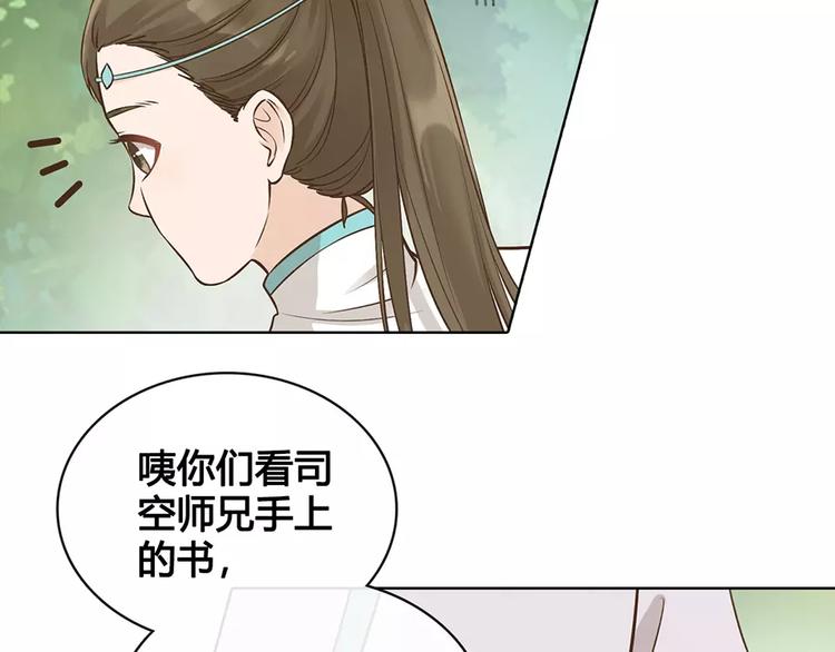 第15话 前世的他37