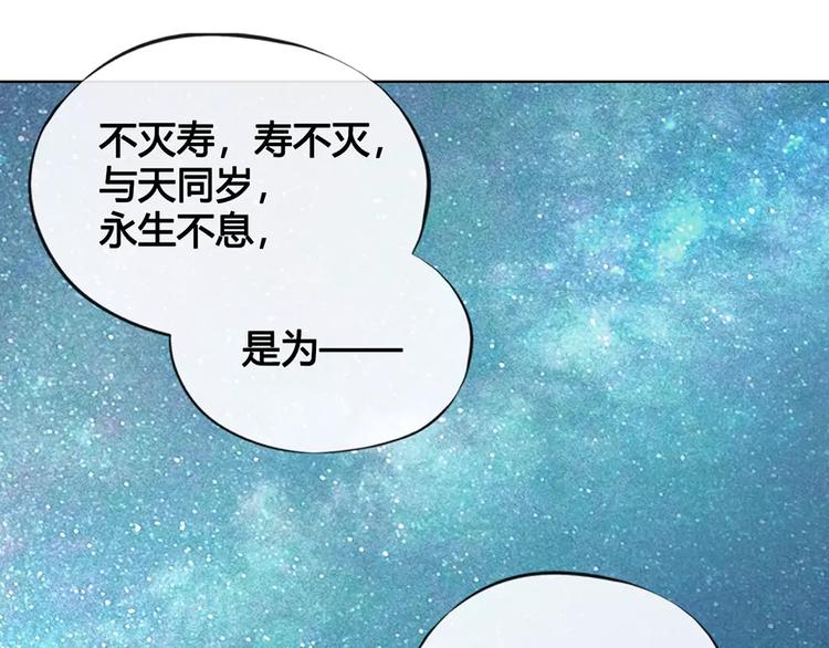 第15话 前世的他52