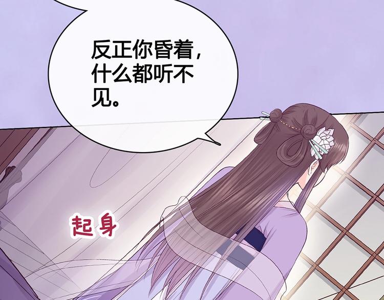 第67话  真心告白？！95