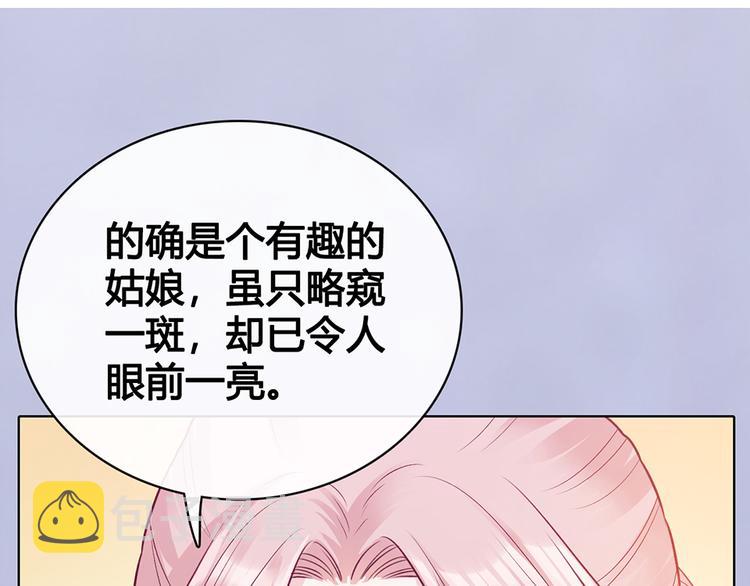 第60话 夜色下的拥抱4