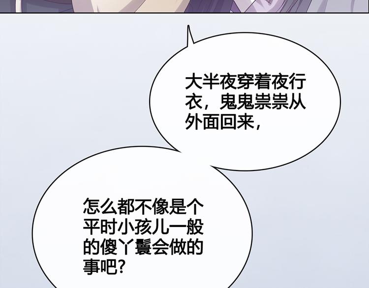 第34话 心中计9