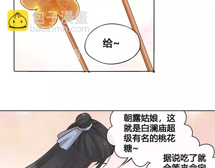 第14话 记忆中的那个他27