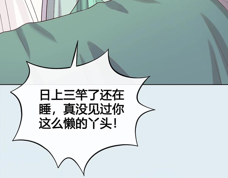 第69话 易容成猪头？！14